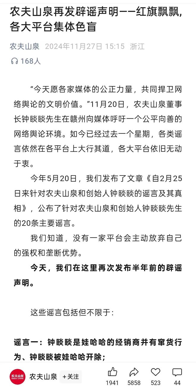 麻将胡了游戏|联合利华精简食品农夫山泉再发辟谣声明霸王茶姬欲闯美国市场华为、珀莱雅、FILA、士力架等品牌动态(图5)